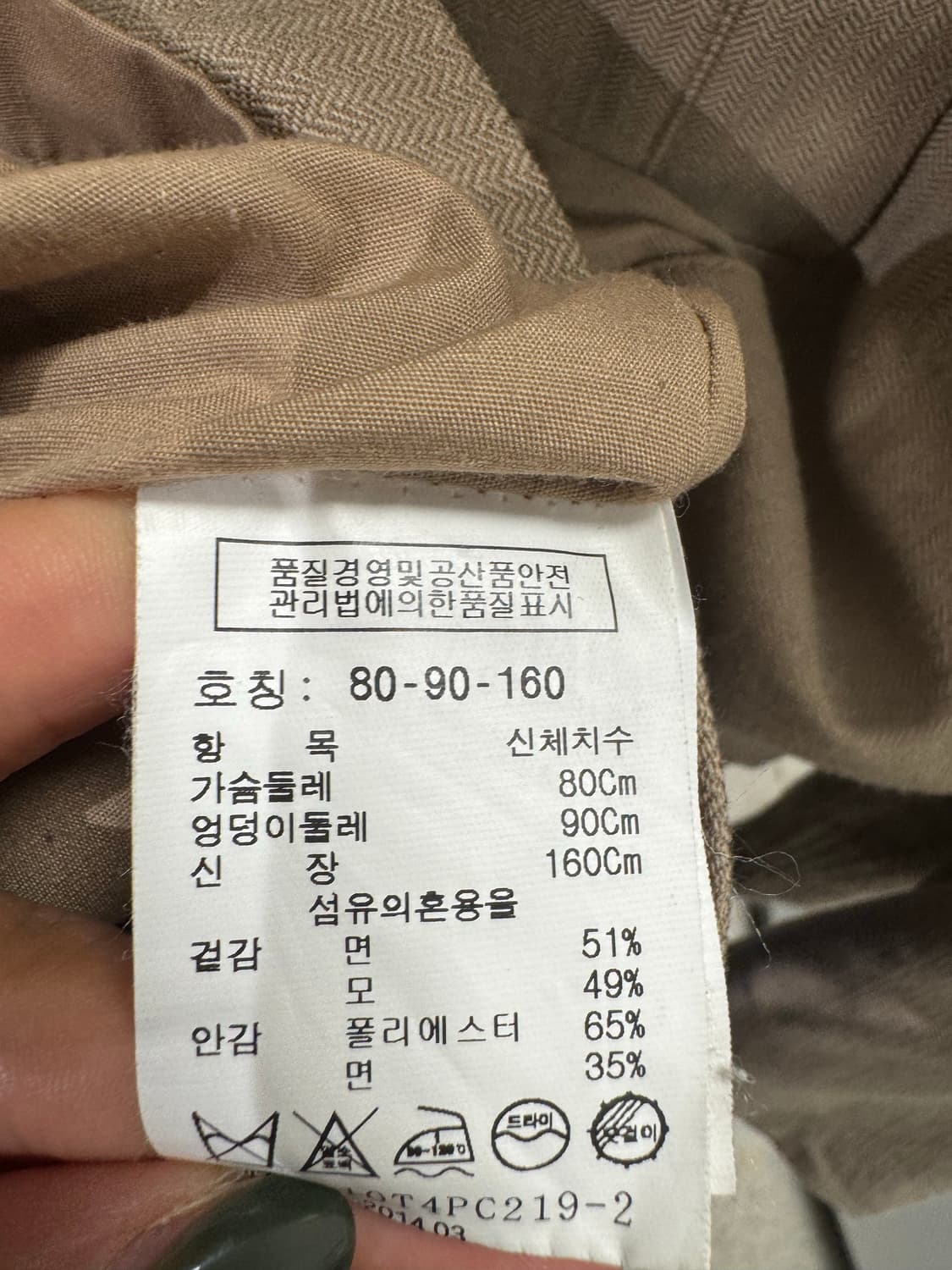 톰보이 와펜 패치 더블 트렌치코트 롱 야상 자켓 상품이미지7