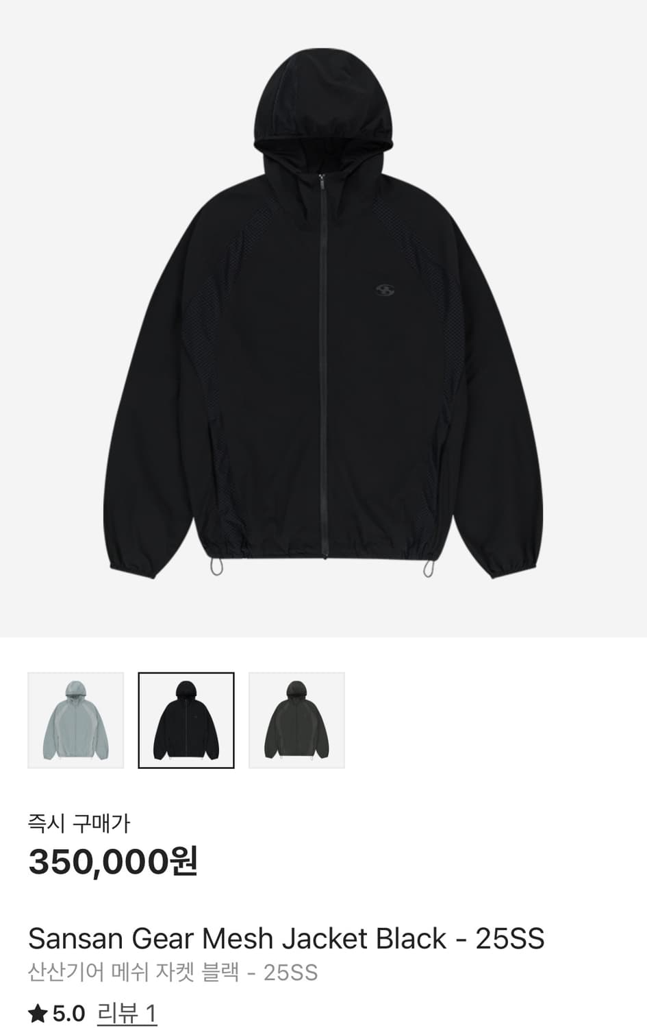 산산기어 메쉬 자켓 블랙 25ss 바람막이 1size 상품이미지1