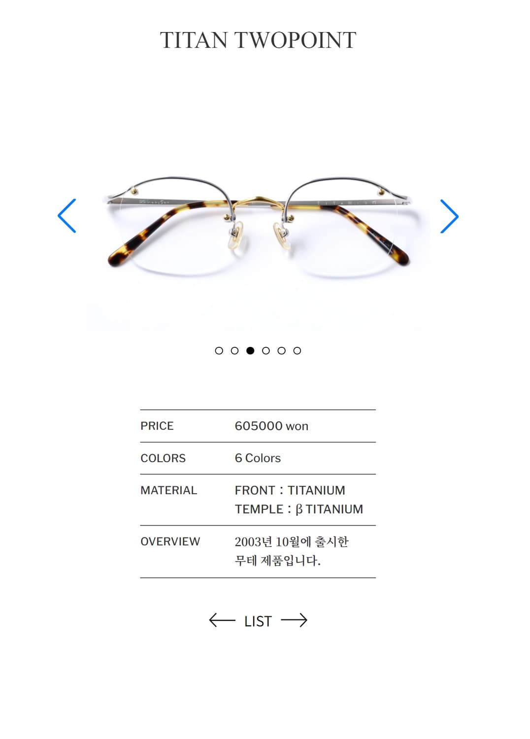 백산안경 티탄 투포인트 무테 안경 0067 상품이미지7