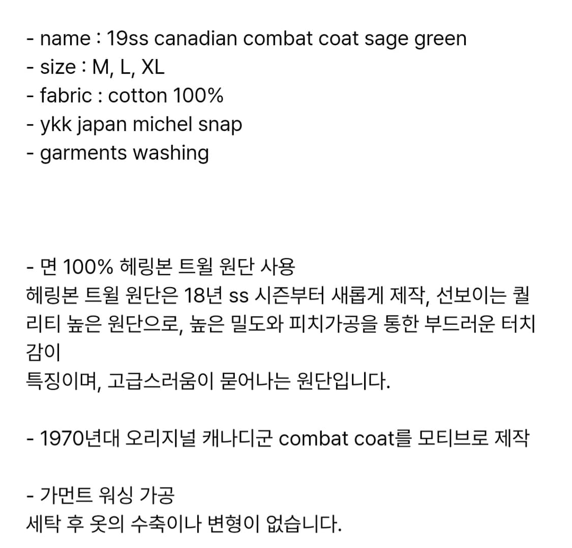 유니폼브릿지 캐나디안 컴뱃 코트 XL  상품이미지8