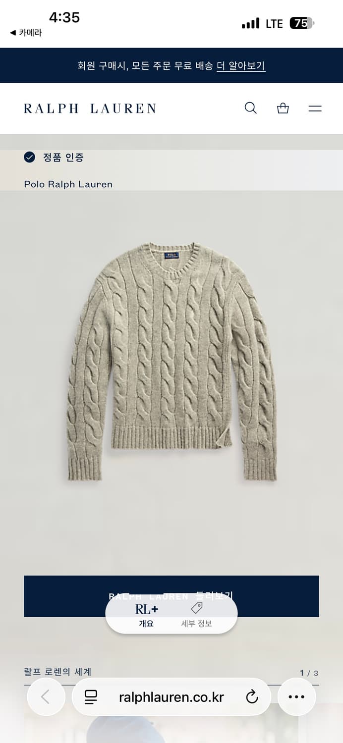 폴로 울 캐시미어 니트  상품이미지9