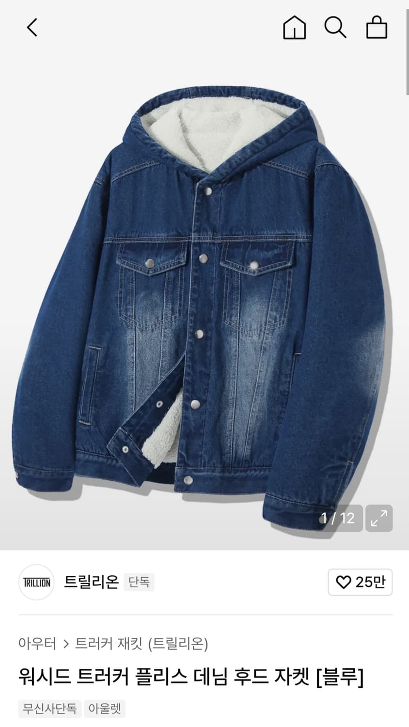 (트릴리온)워시드 트러커 플리스 데님 후드 자켓 상품이미지2