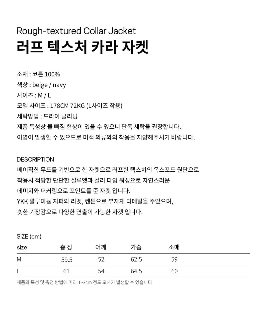 W/- (윗) 워크자켓 네이비 상품이미지3