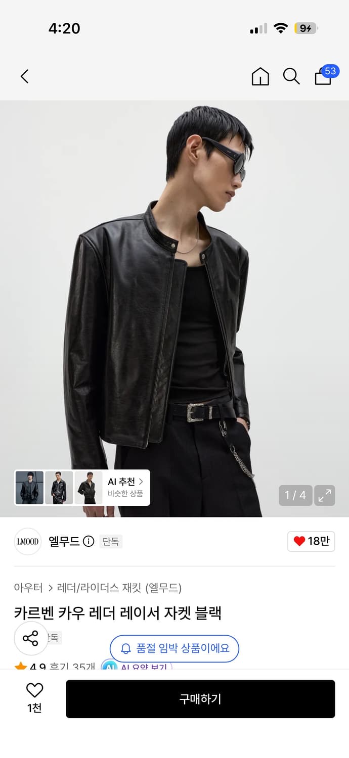 엘무드 카르벤 레더 레이서 자켓 블랙 46사이즈 상품이미지1