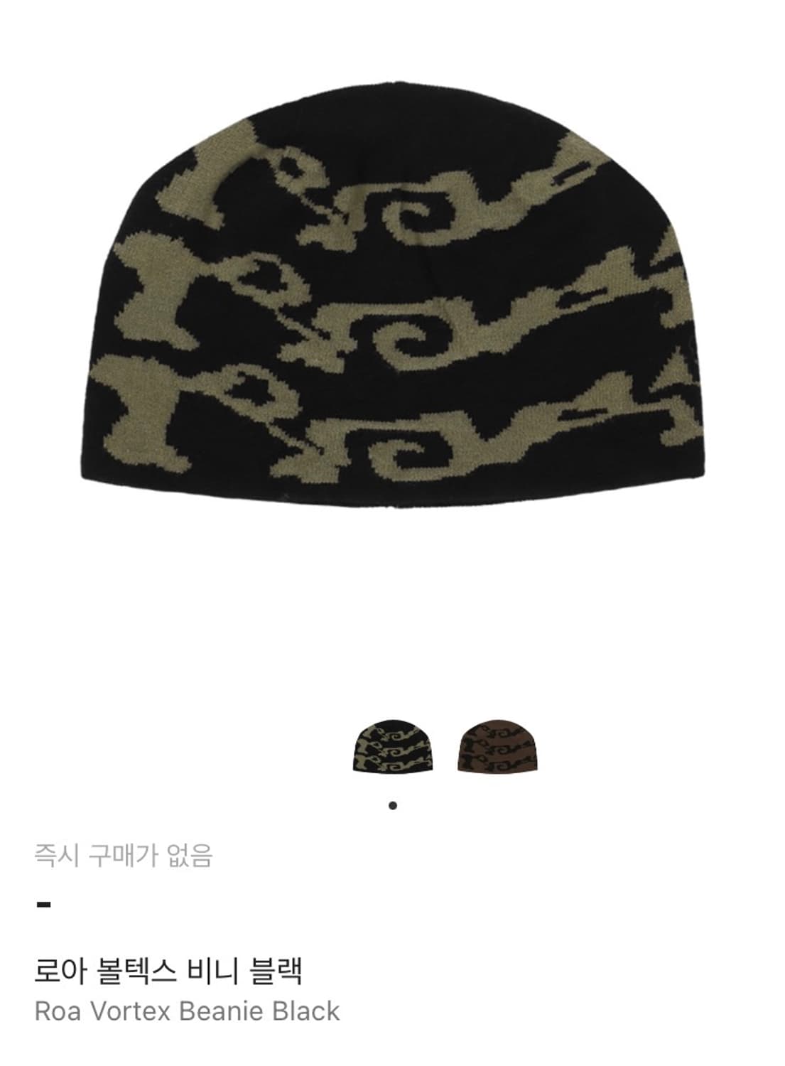 로아 볼텍스 비니 블랙 상품이미지1