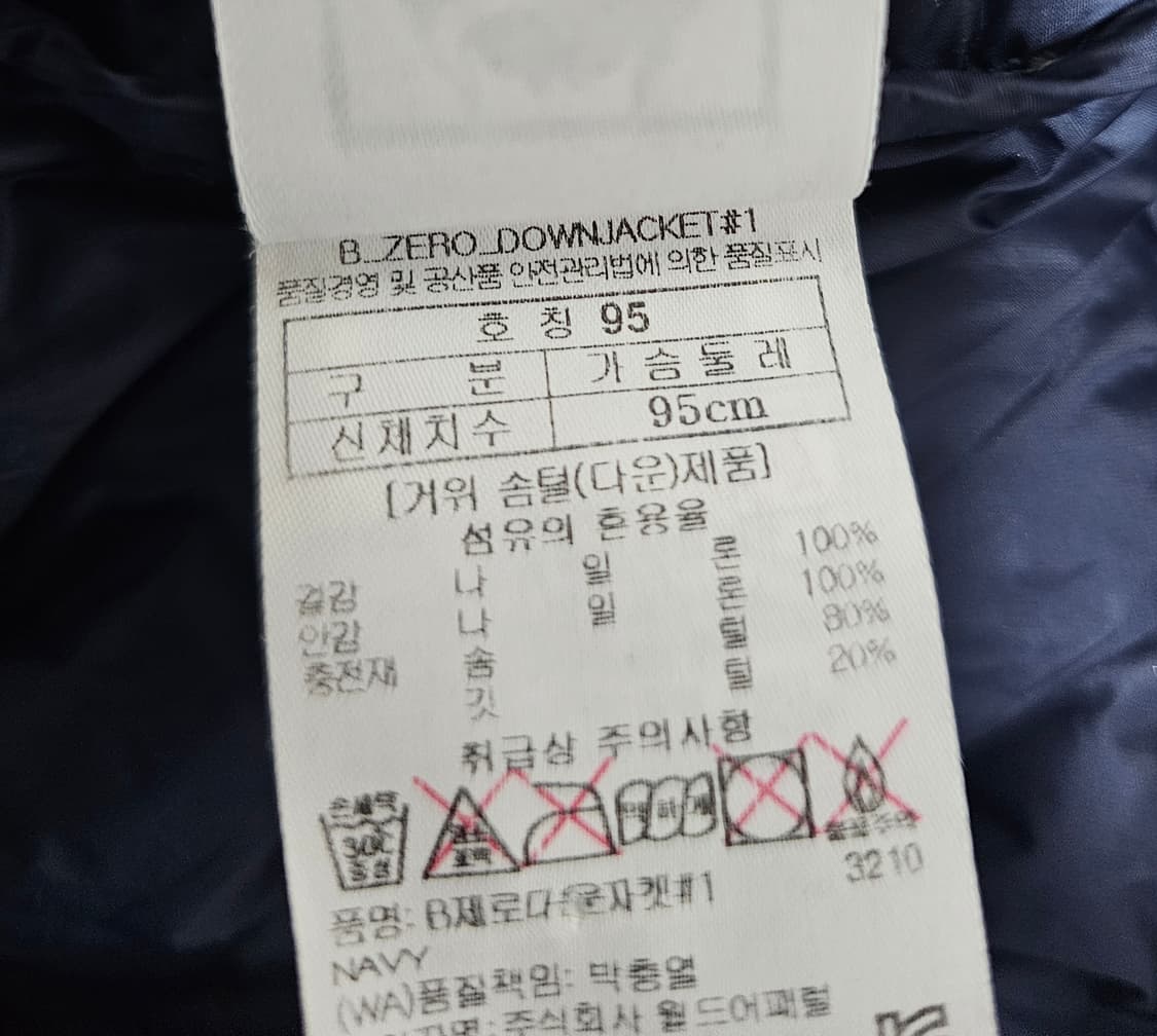 블랙야크 구스다운 경량패딩 95 상품이미지4