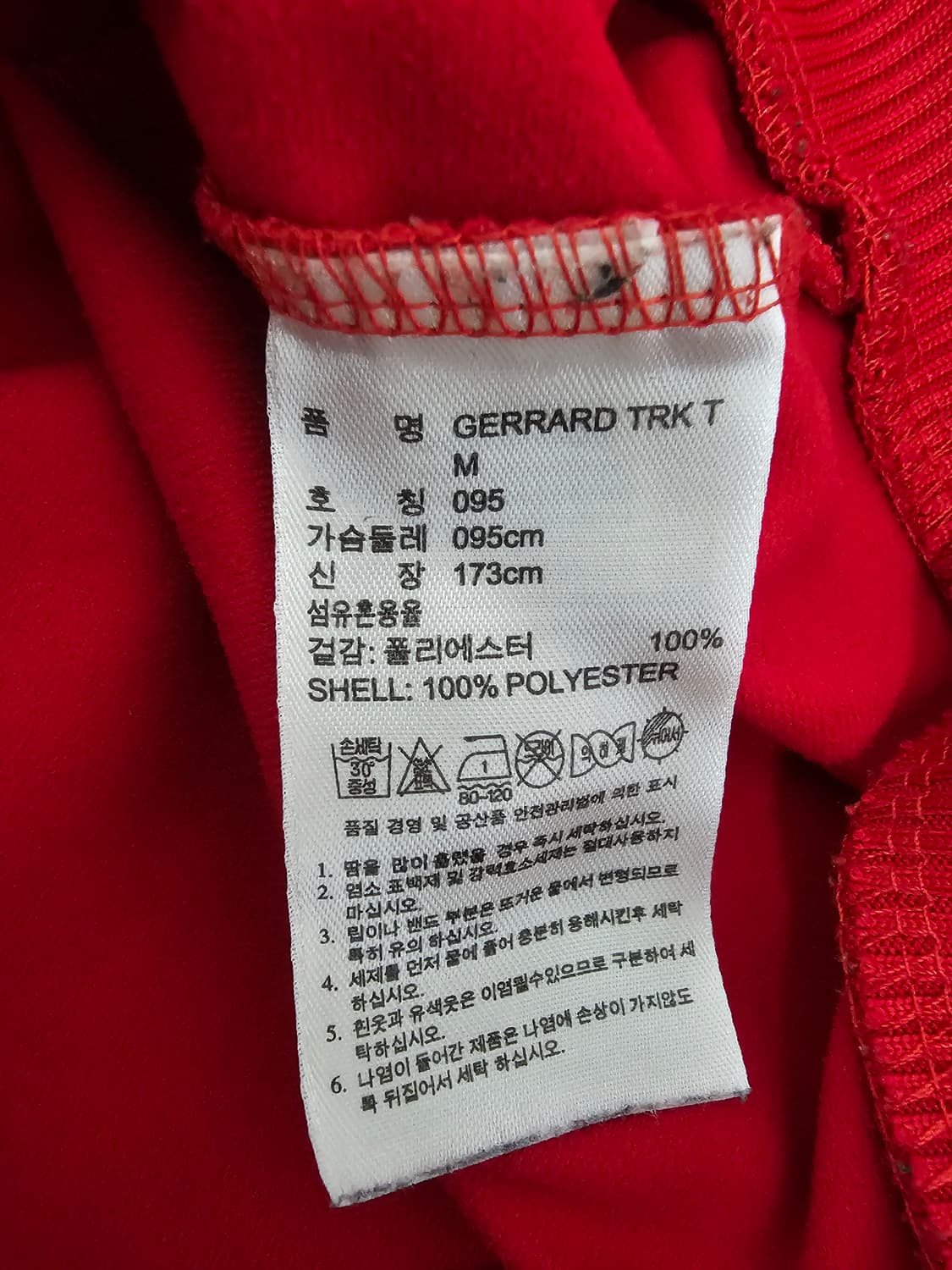 아디다스 제라드 트랙탑져지 95 상품이미지4