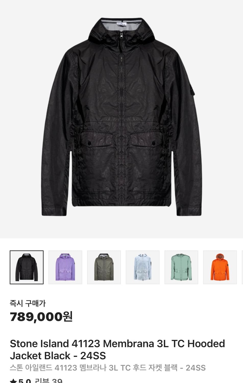 24SS 스톤아일랜드 멤브라나 3L TC 바람막이 L 상품이미지9