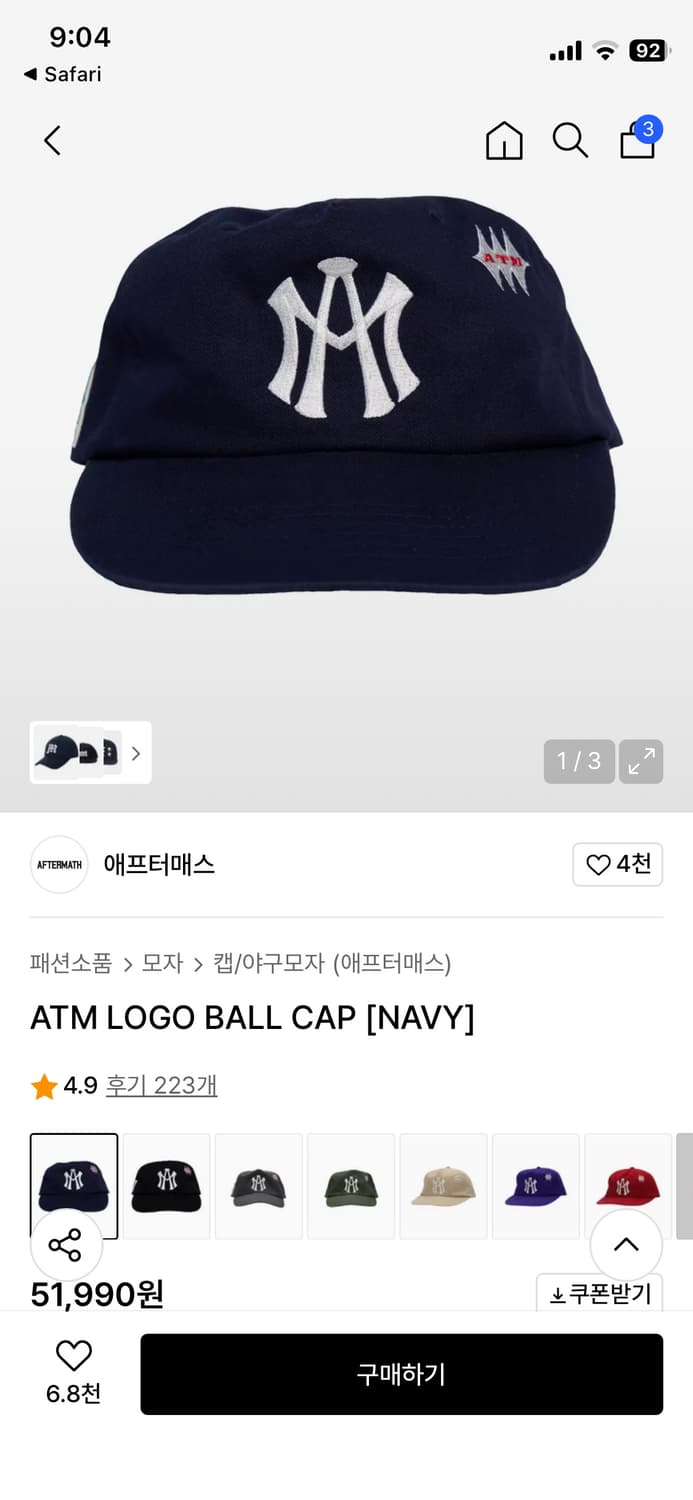 애프터매스 ATM 로고 볼캡 네이비 상품이미지2