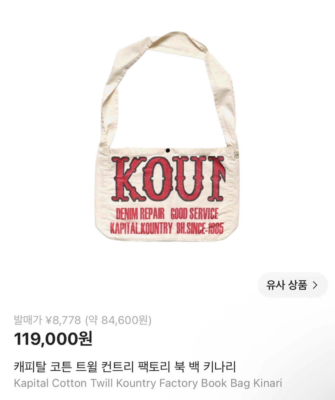 캐피탈 북백 상품이미지1