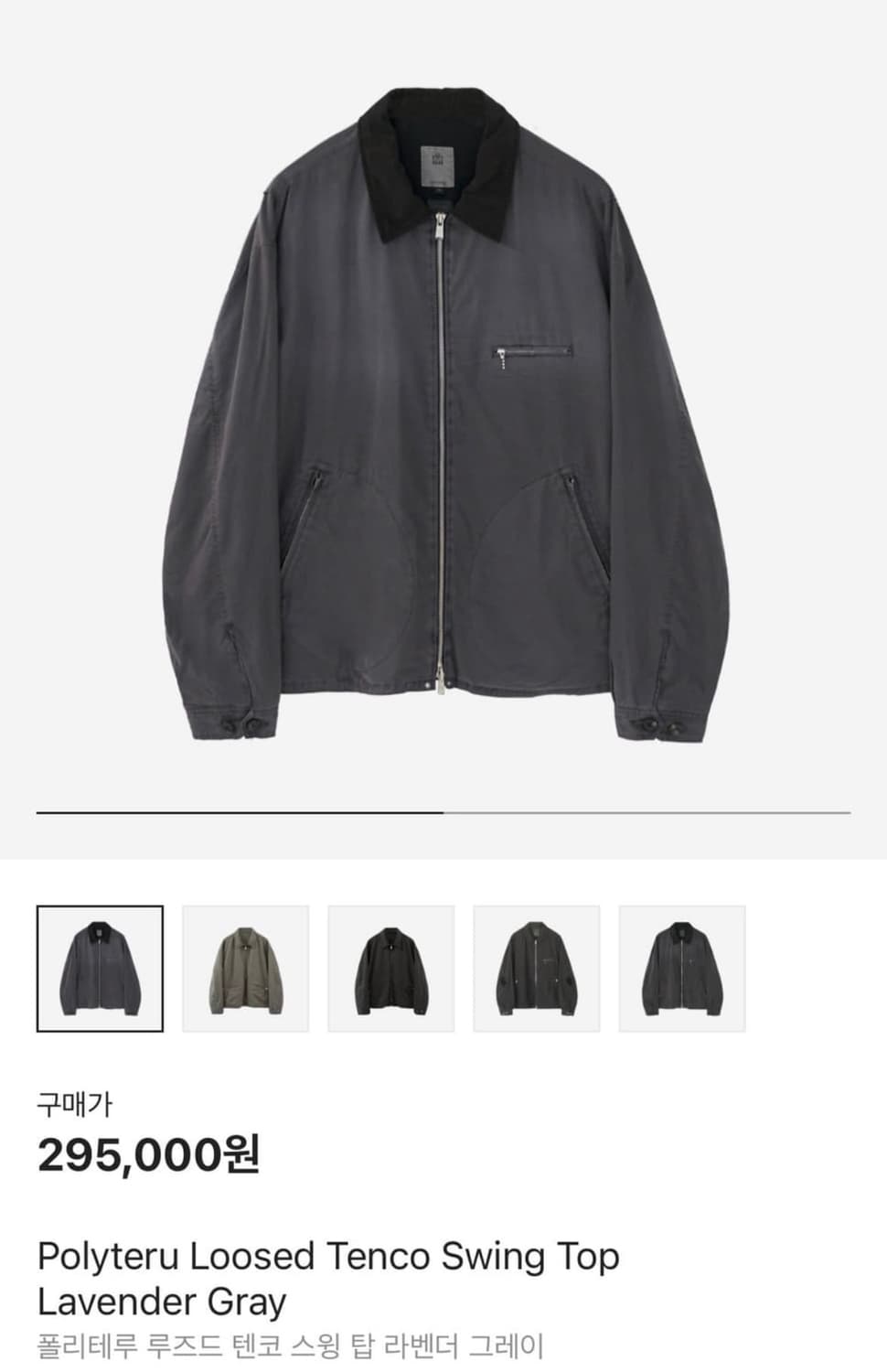 [4]폴리테루 루즈드 텐코 스윙탑 상품이미지1