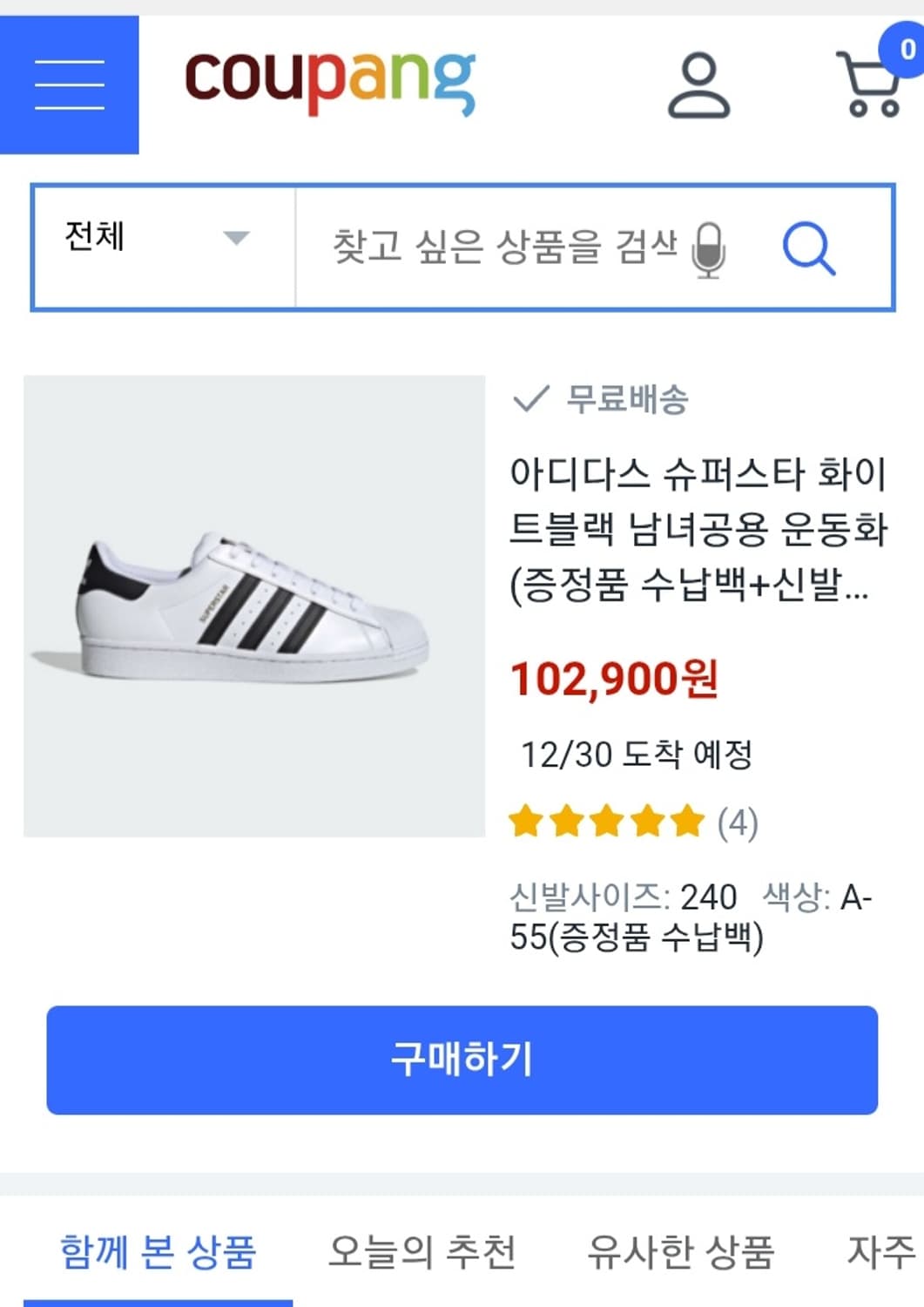 아디다스 슈퍼스타 화이트 블랙 240 상품이미지9