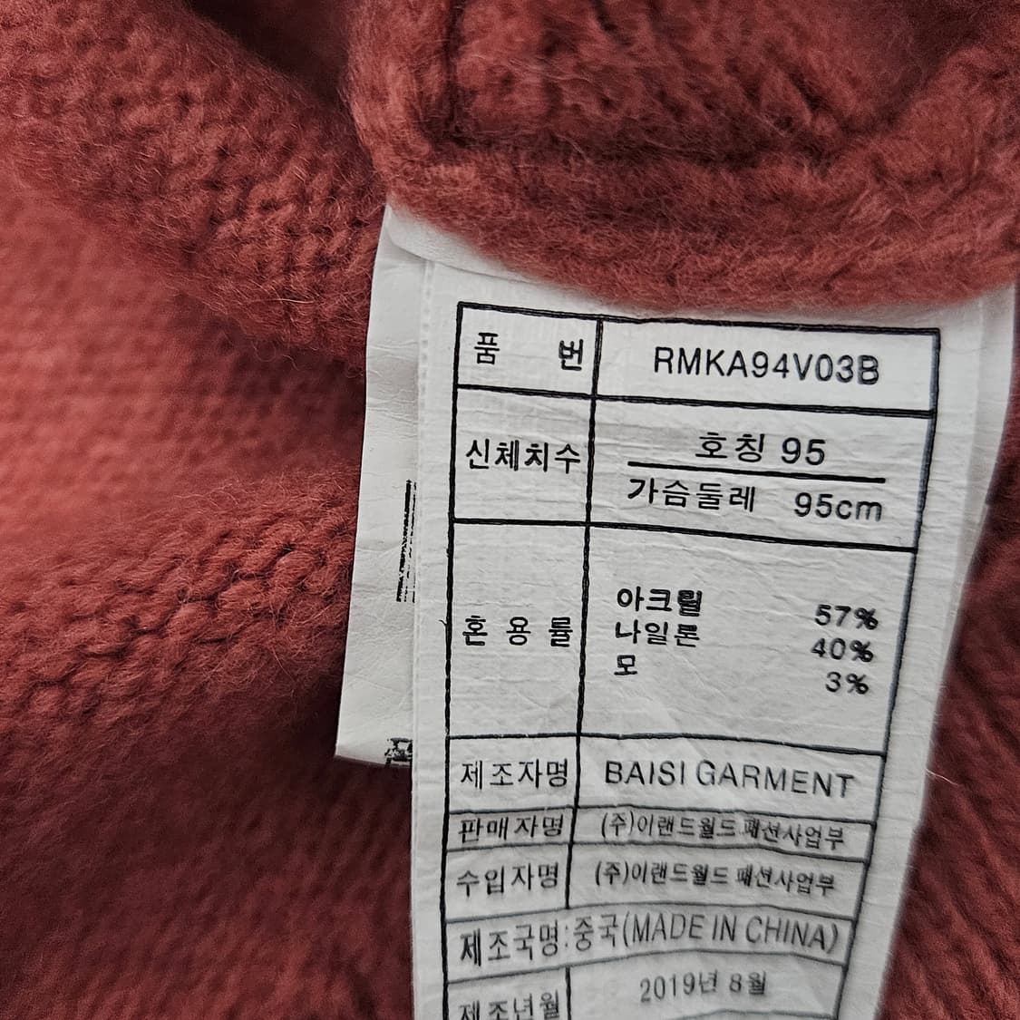 로엠 진핑크 폴라 니트 상품이미지8