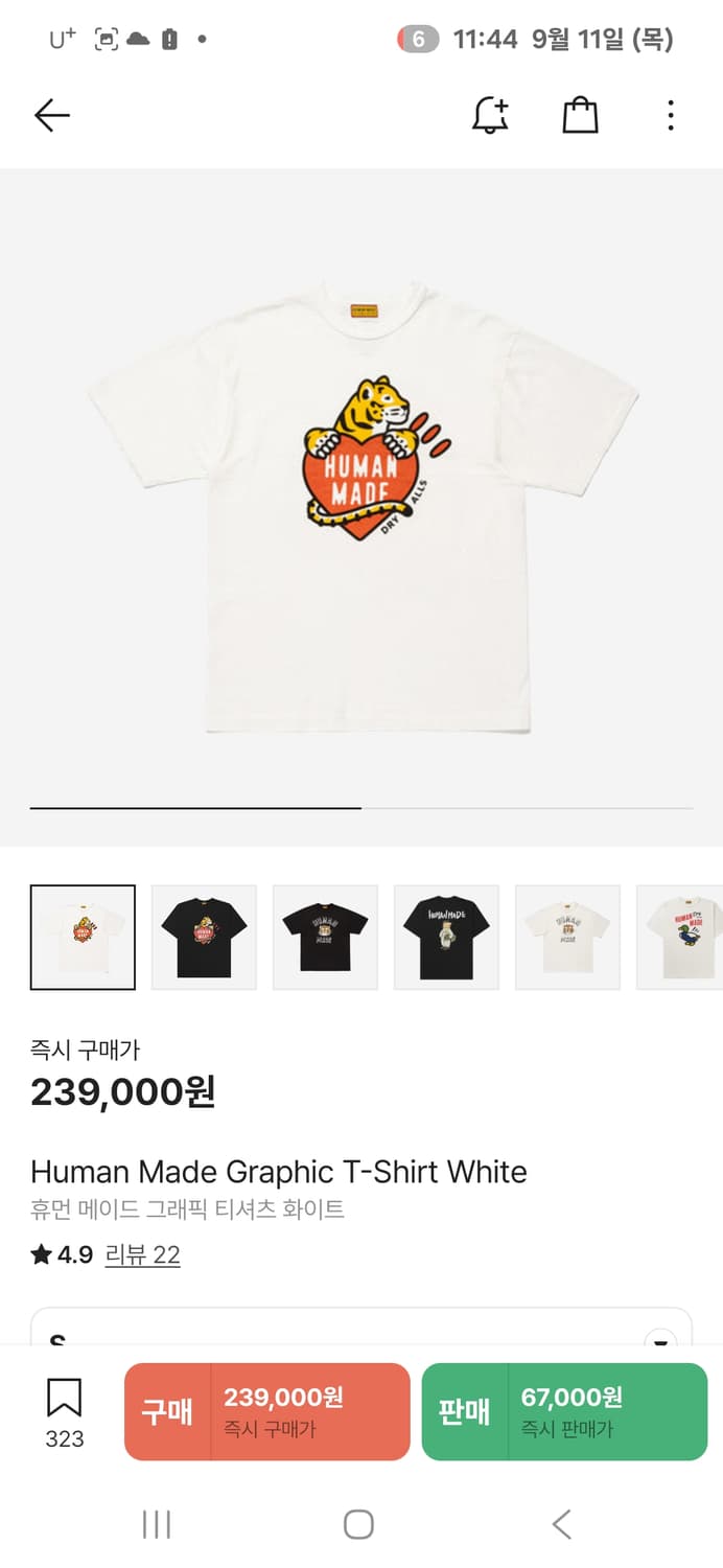 새상품)휴먼메이드 티셔츠 2XL 상품이미지1