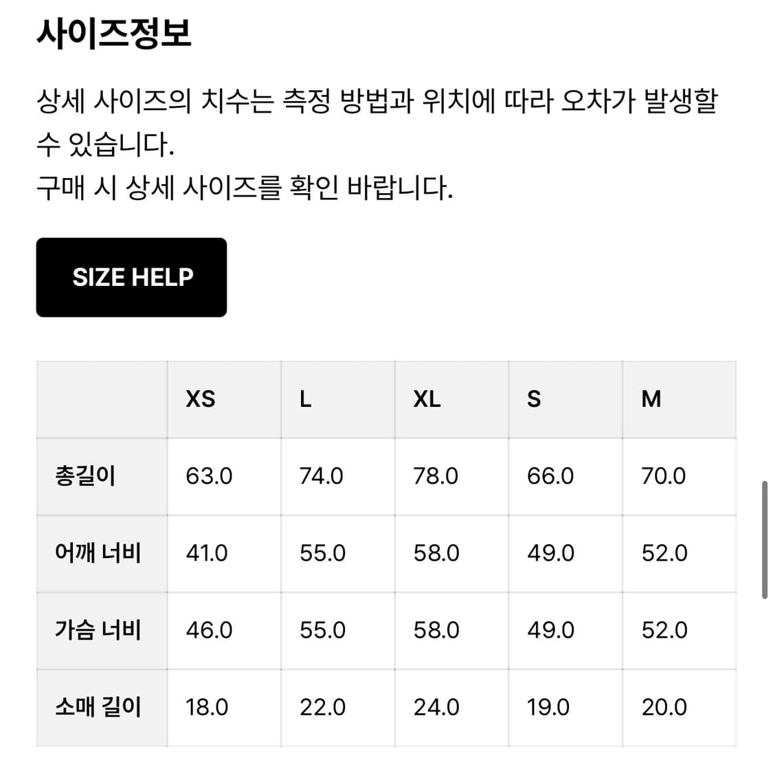 판매)부르르 사랑으로 바라보아요 반팔티 XL  상품이미지2