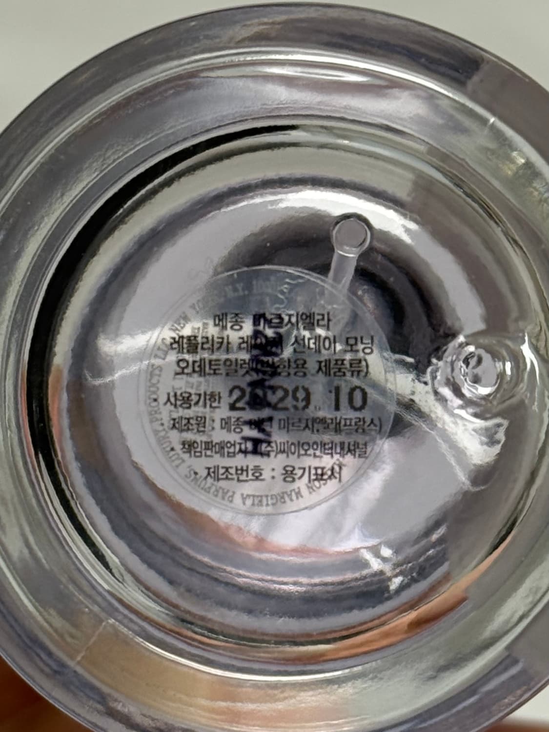 메종마르지엘라 레이지선데이모닝 상품이미지3