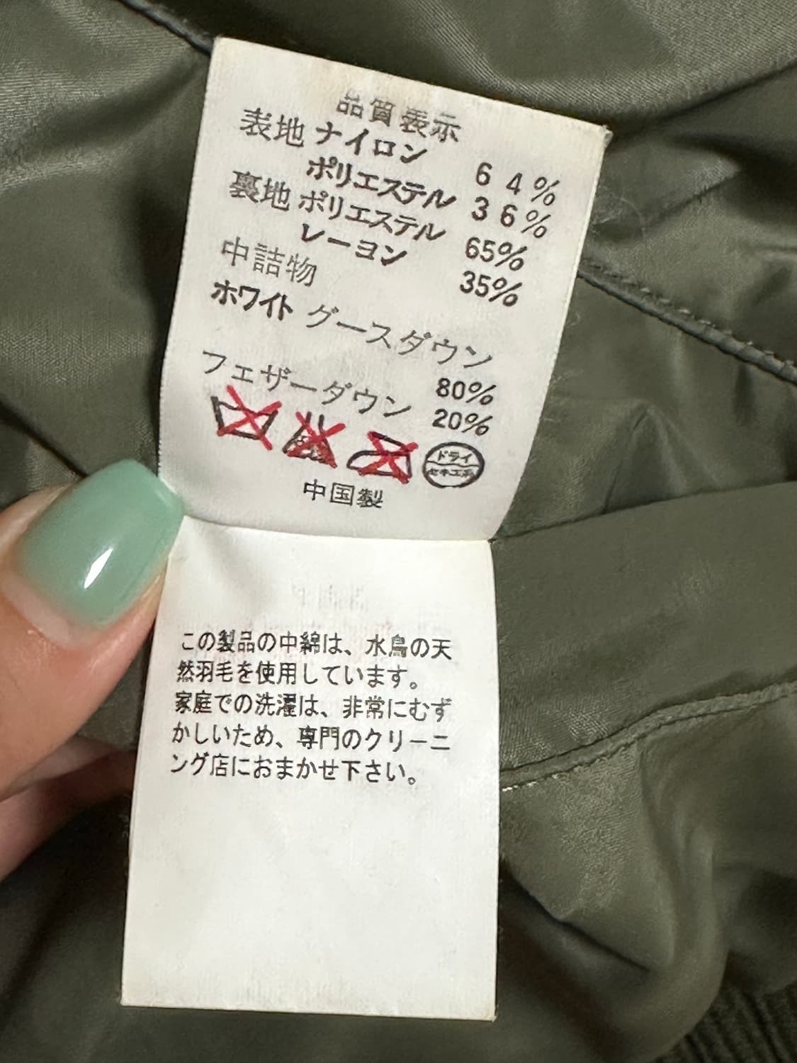 베이프 (BAPE) 리버시블 MA-1 패딩 상품이미지7