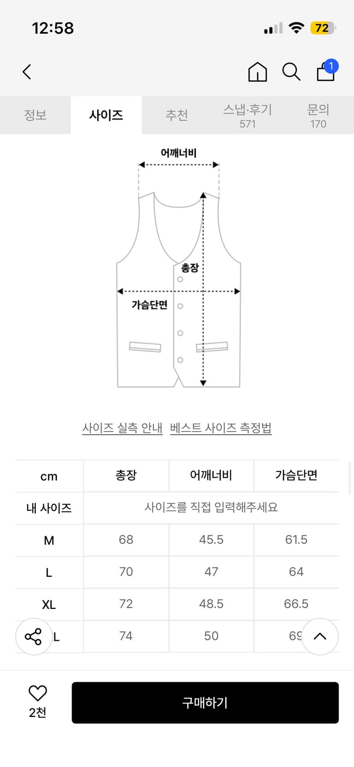 무신사 스탠다드 시티레저 패딩 베스트/m 상품이미지3