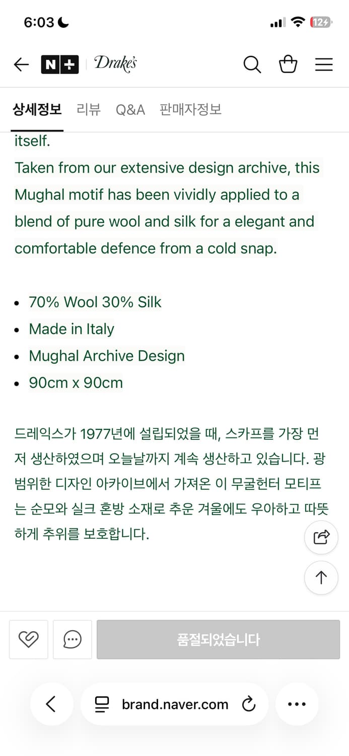 드레익스 울실크 스퀘어 스카프 상품이미지2