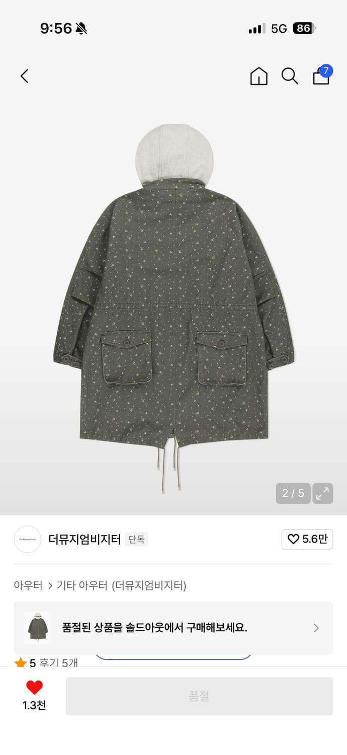 더뮤지엄비지터 야상 카키 상품이미지2