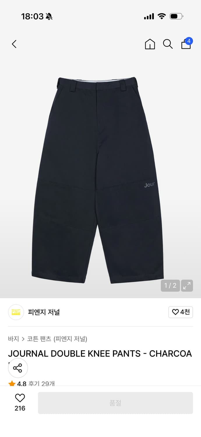 피엔지저널 더블니팬츠 7.5 상품이미지1