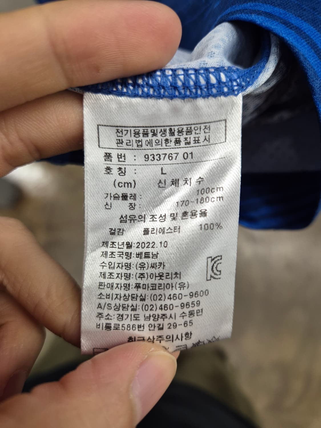 푸마 수원삼성 갤럭시 S23 염기훈 유니폼 L 상품이미지6