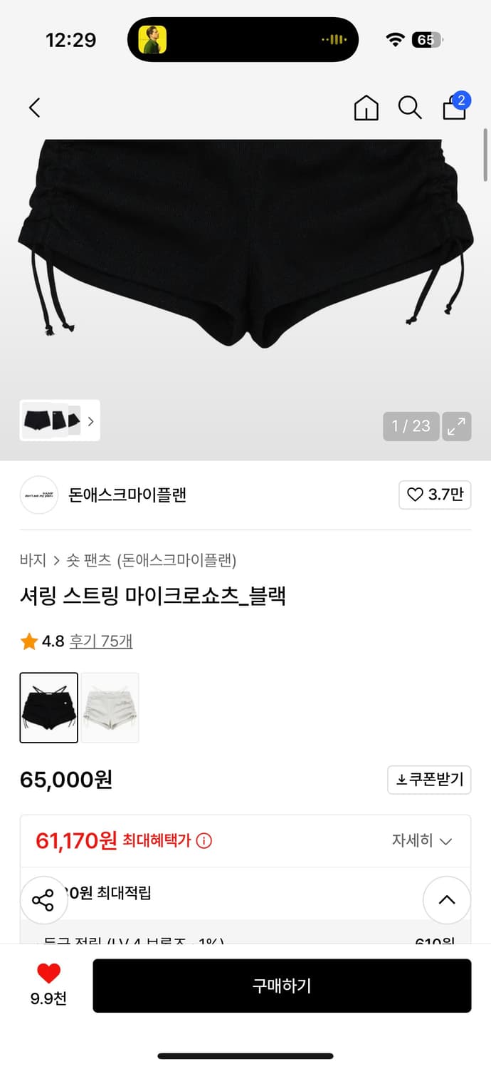 Don’taskmyplan 마이크로쇼츠 상품이미지4