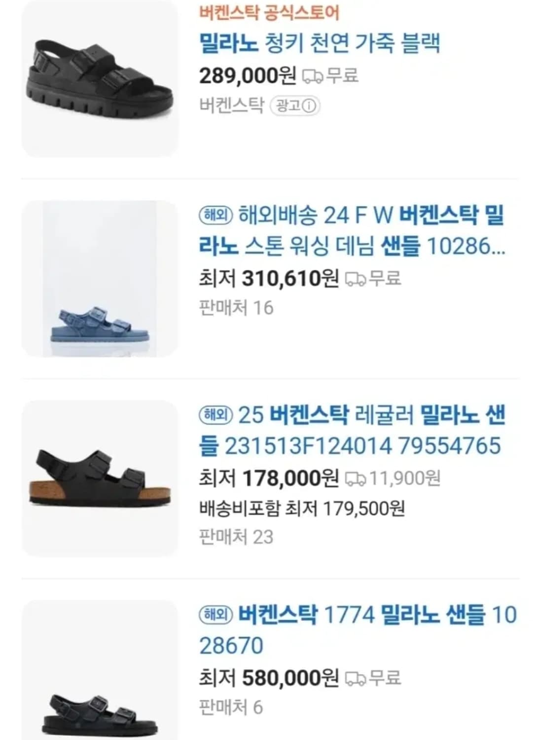 버켄스탁 225 박스o 새것상태 상품이미지4