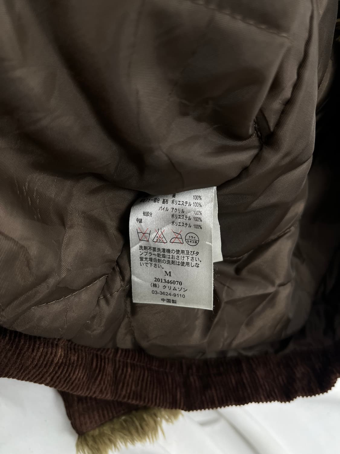 Vintage 브라운 컬러 골덴 카라 퍼 자켓 상품이미지6