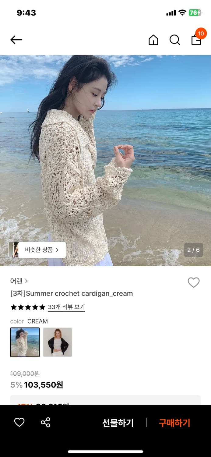 애런 크로쉐 가디건  상품이미지2