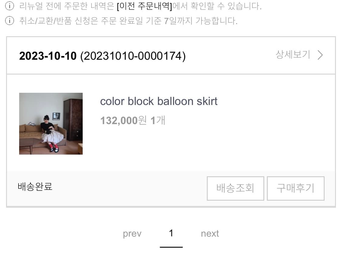 프레클 color block balloon skirt 상품이미지9