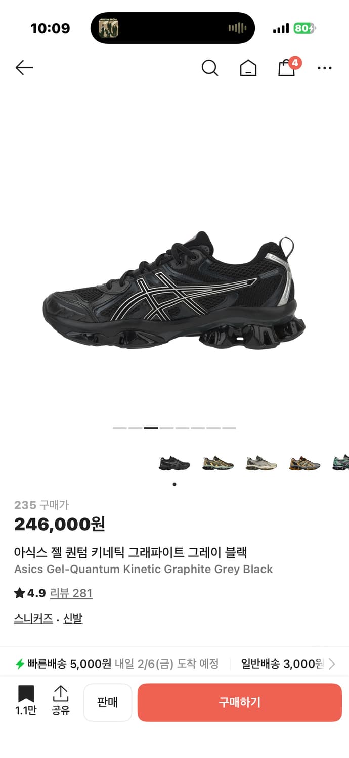 아식스 젤 퀀텀 키네틱 그래파이트 그레이 블랙 235 상품이미지3