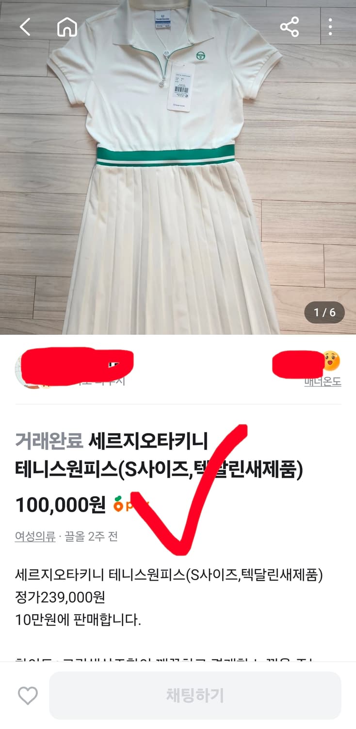새상품 세르지오타키니 테니스 나시 민소매 원피스 L 100 55 66 상품이미지6