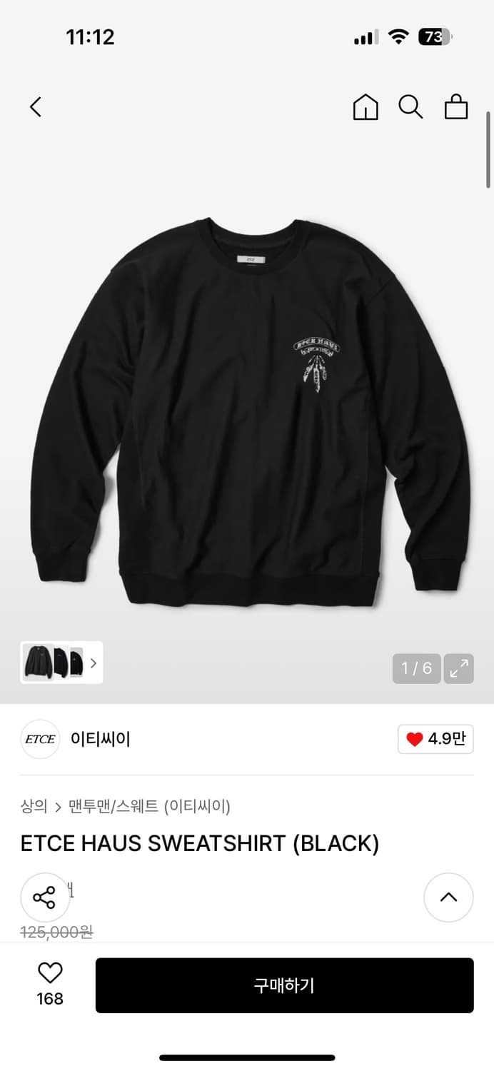 ETCE 맨투맨 m 상품이미지1
