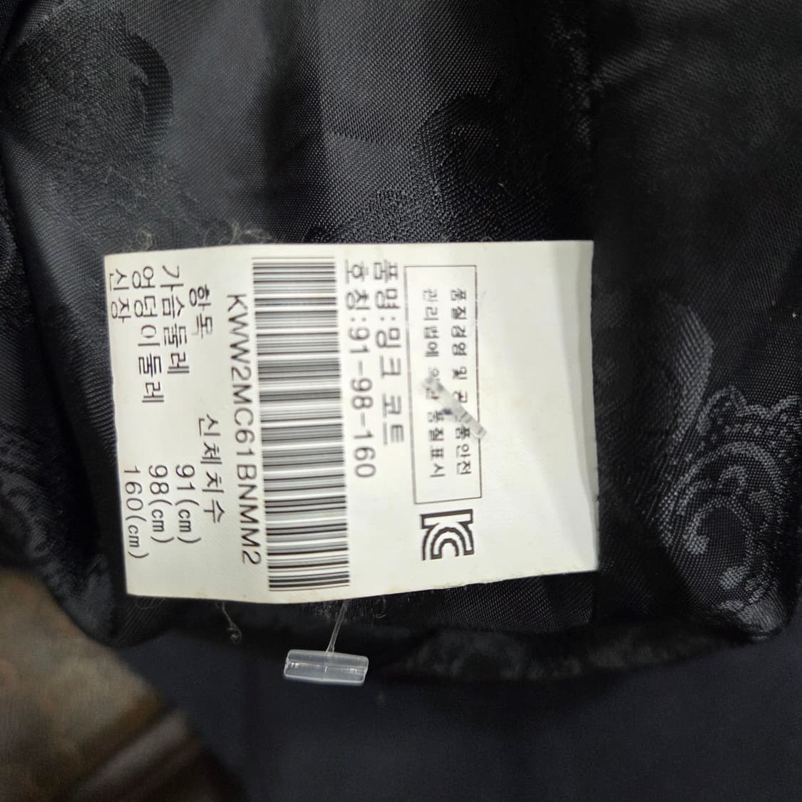 진도 롱 밍크 코트 상품이미지8