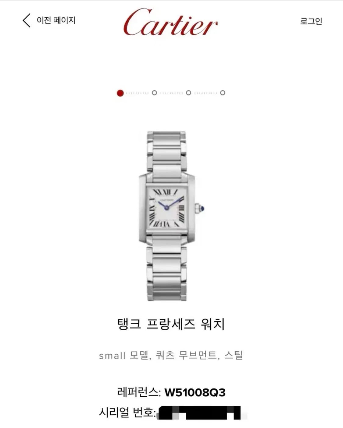 까르띠에 탱크 프랑세즈 워치 스몰 상품이미지9