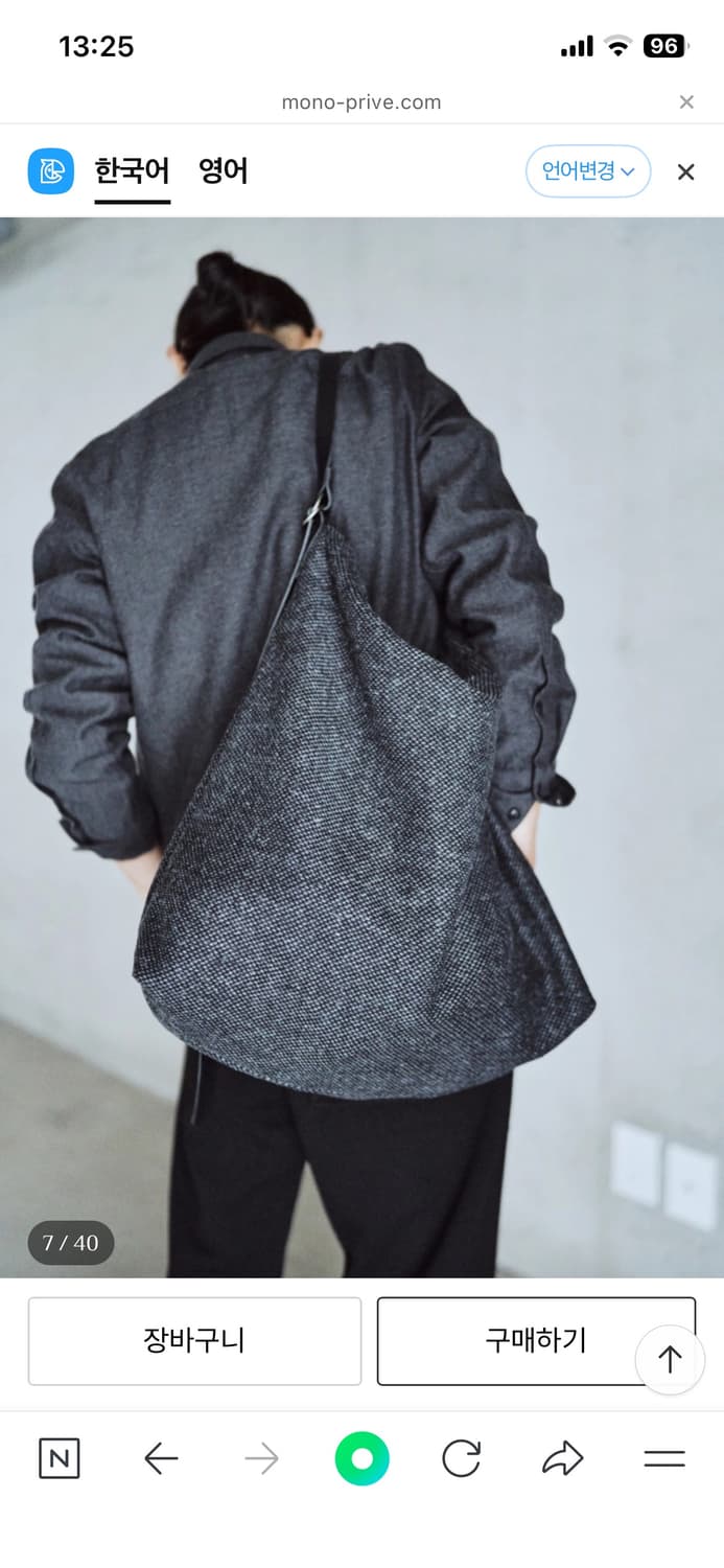 모노프리베 텍스처 빅토트 상품이미지5