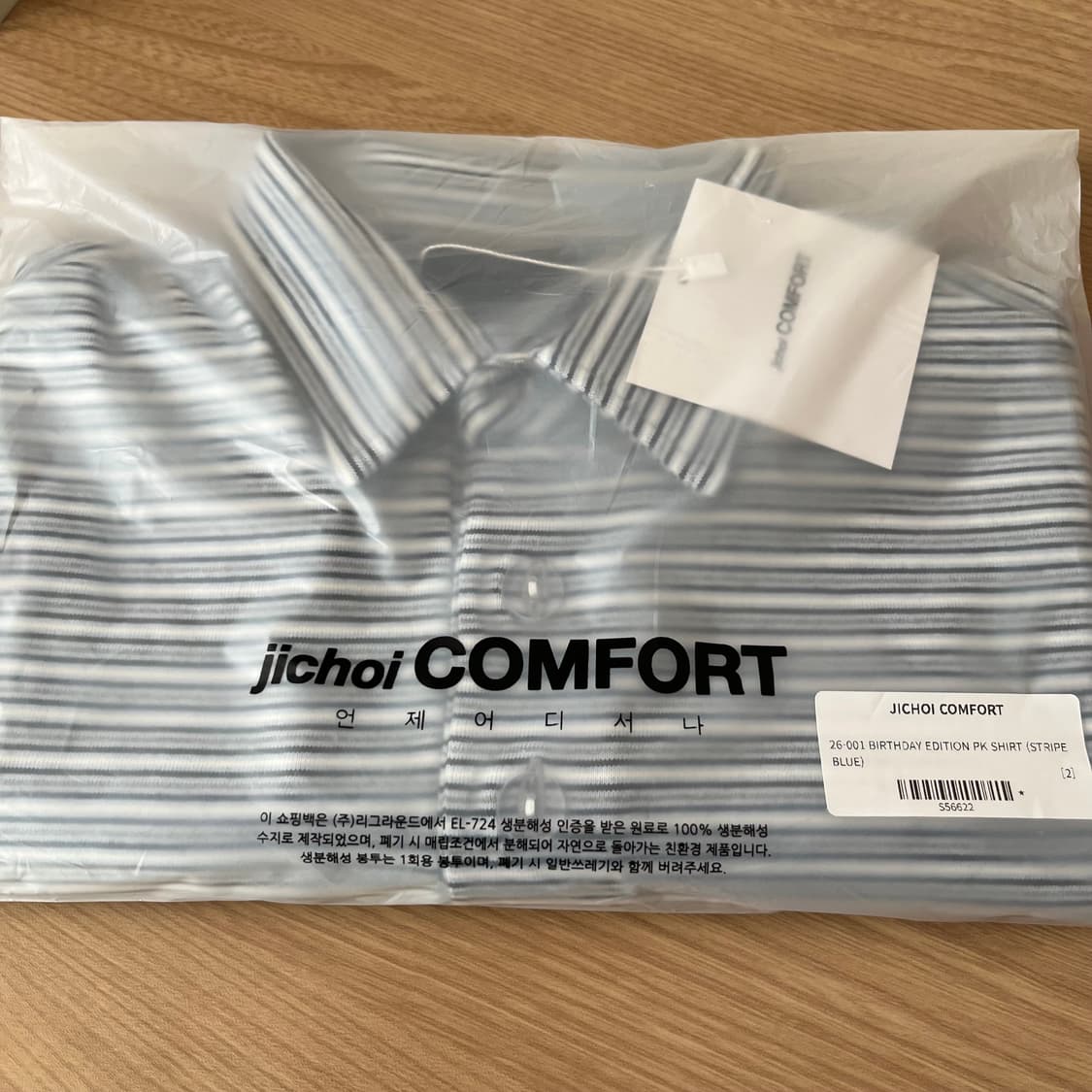 지초이 컴포트 벌스데이 에디션 스트라이프 셔츠 상품이미지2