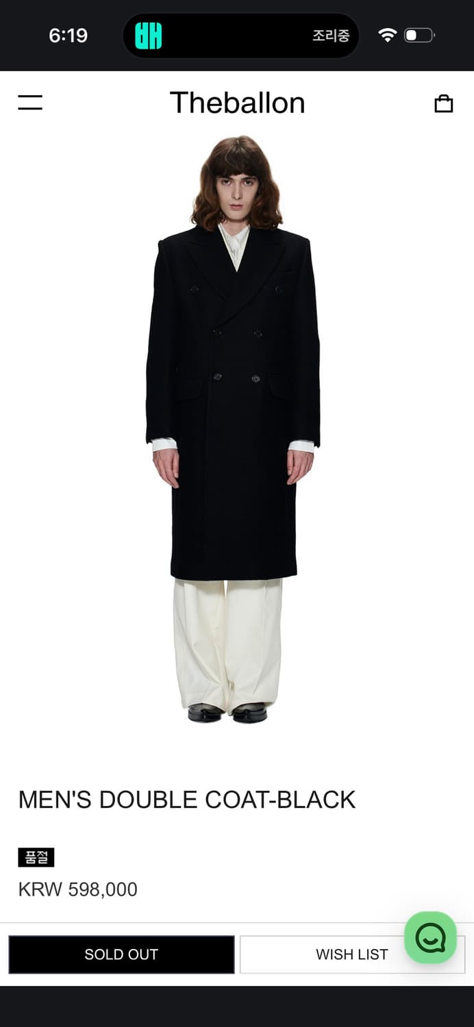 더 발론 더블코트 L 상품이미지1