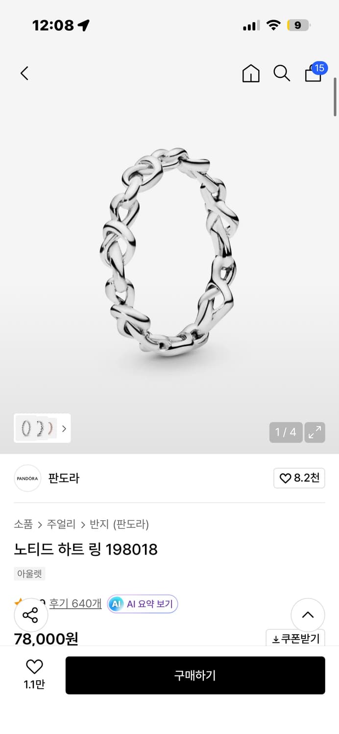 판도라 노티트 하트링(48사이즈) 반지 상품이미지1