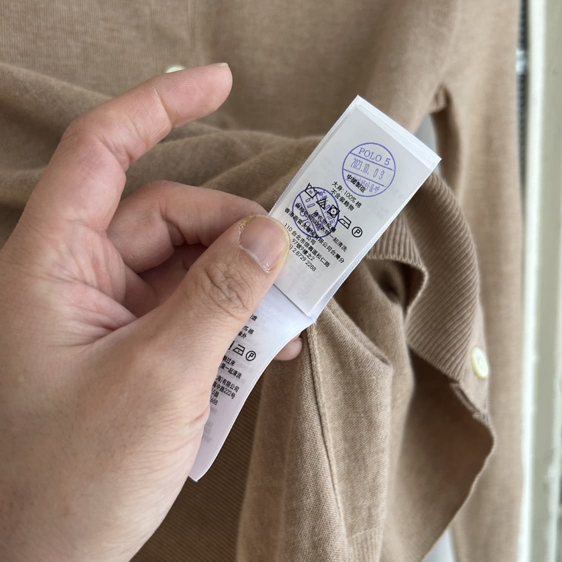 15458 - 폴로 랄프로렌 베이지 가디건 (피마 코튼) 상품이미지3