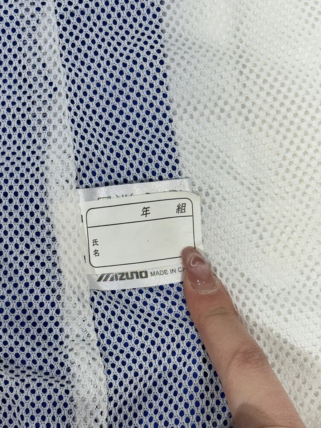 미즈노 화이트 블루 라인 바람막이 트랙 자켓 S 상품이미지8