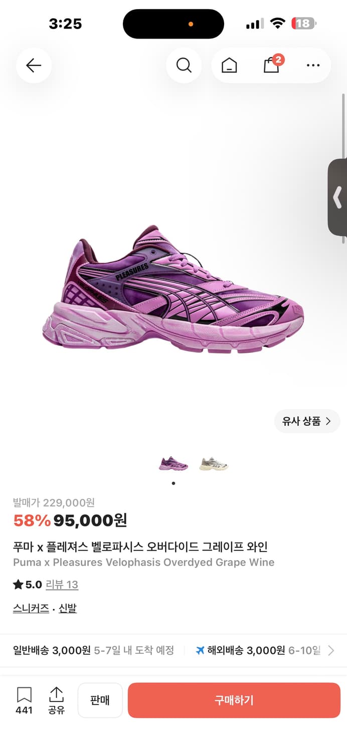 푸마 x 플레져스 벨로파시스 오버다이드 그레이프 와인 상품이미지1