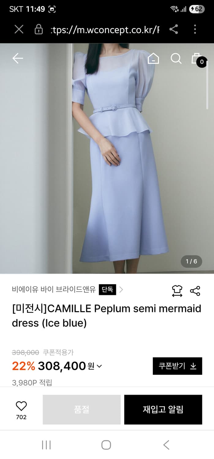 브라이드앤유 쉬폰 페플럼 머메이드 드레스 3 상품이미지3