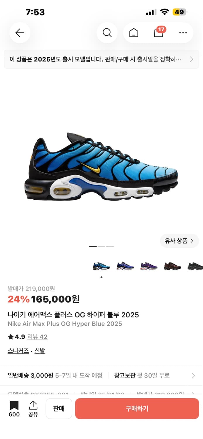(구매글) 나이키 에어맥스 플러스 상품이미지1