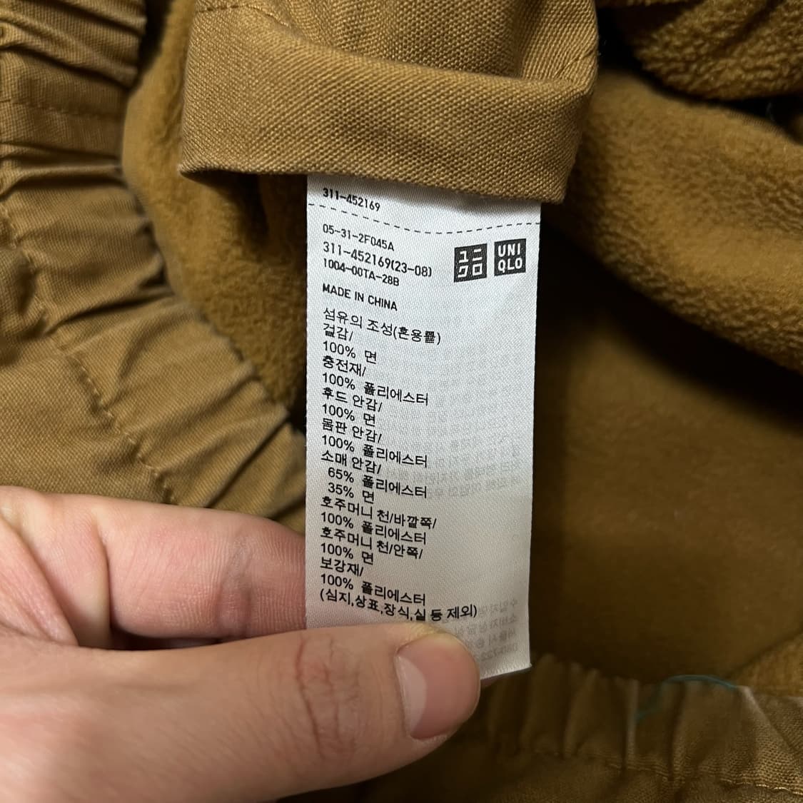 유니클로 U 플리스 내피 워크 액티브 자켓 L/100  상품이미지5