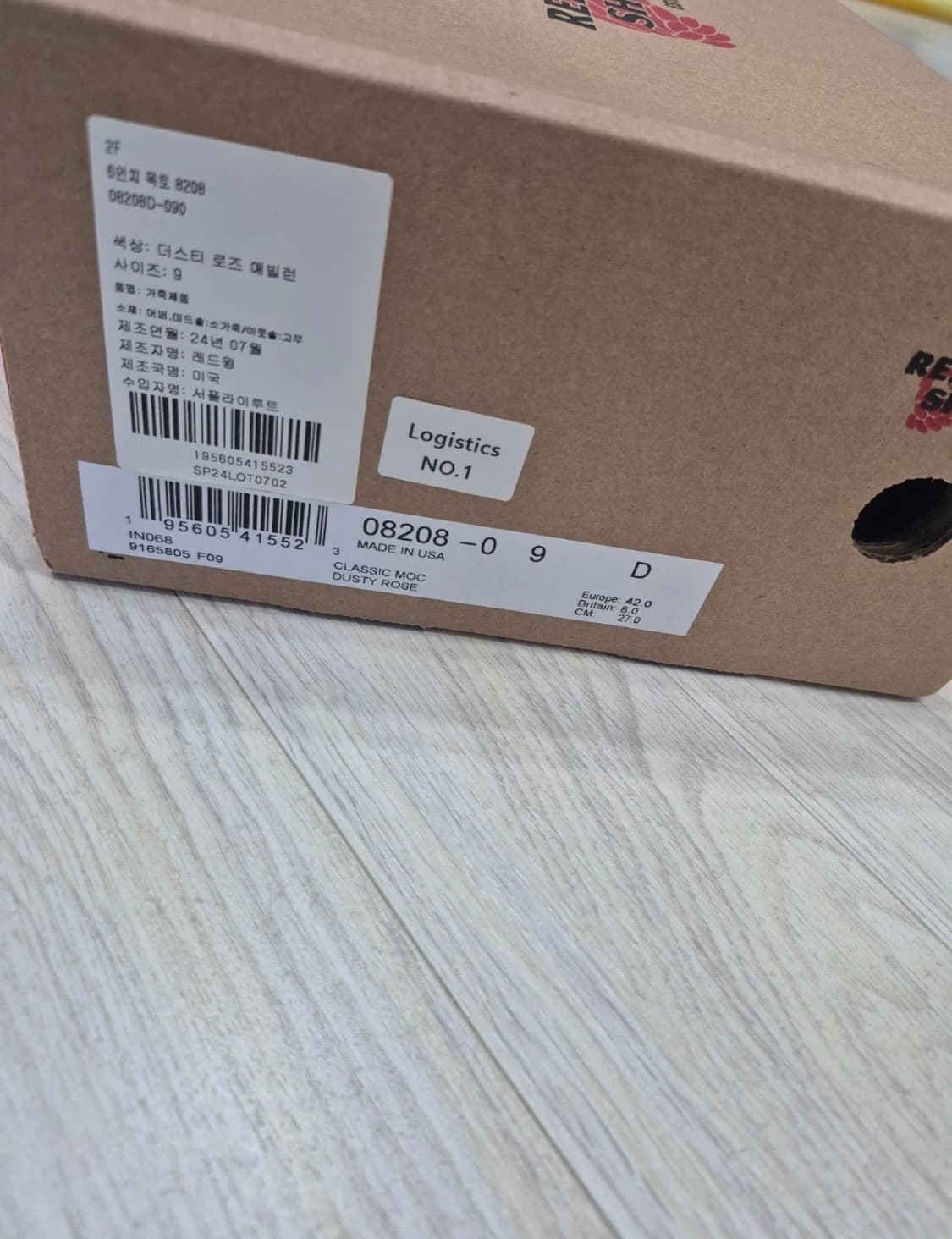 레드윙 8208 더스티로즈 270 상품이미지2
