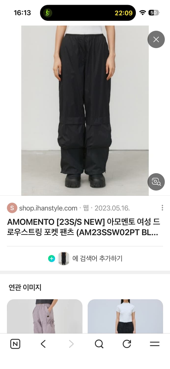 아모멘토 카고 스트링 팬츠 상품이미지1