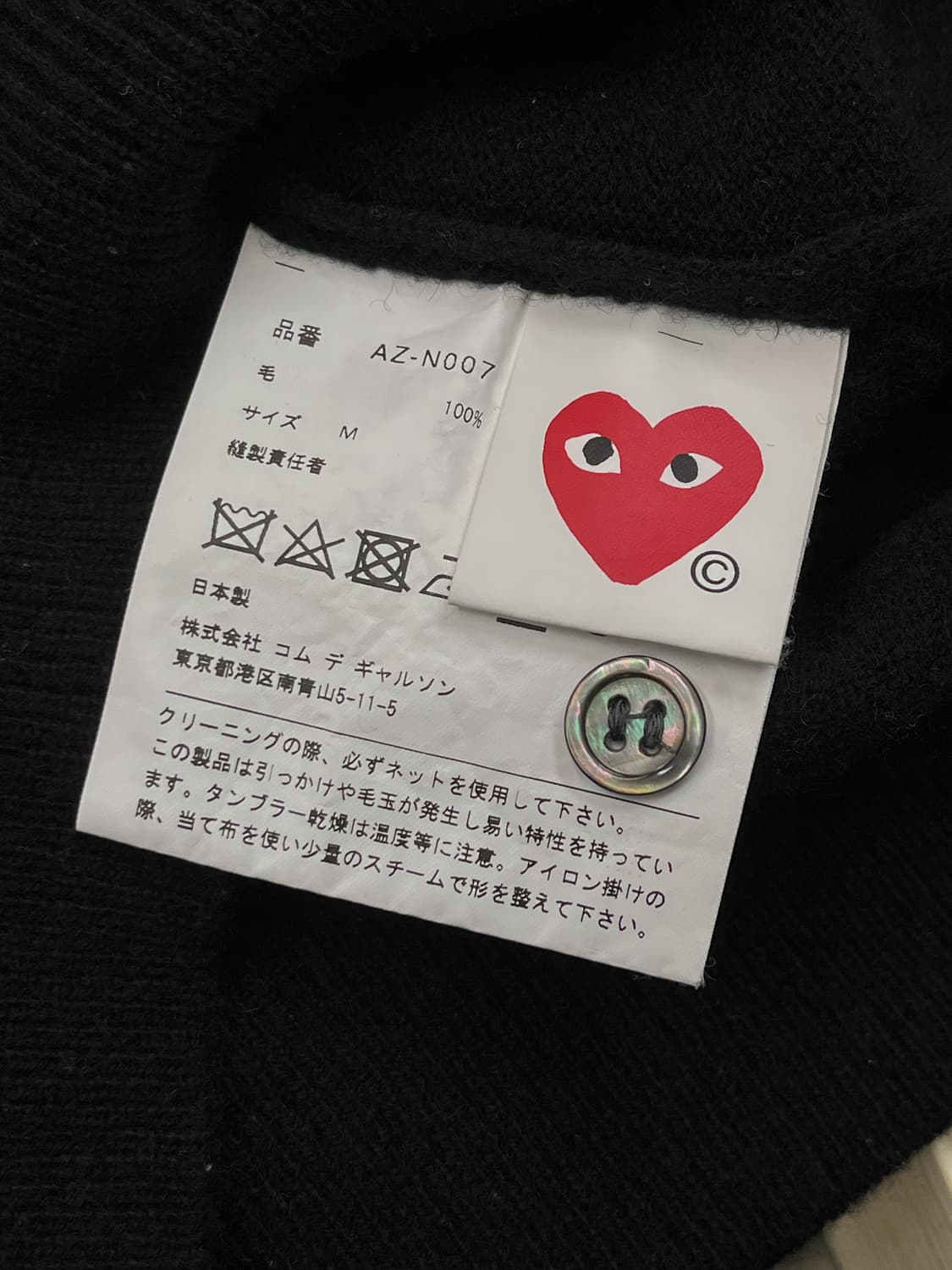 꼼데가르송 레드 하트 울 가디건 상품이미지5