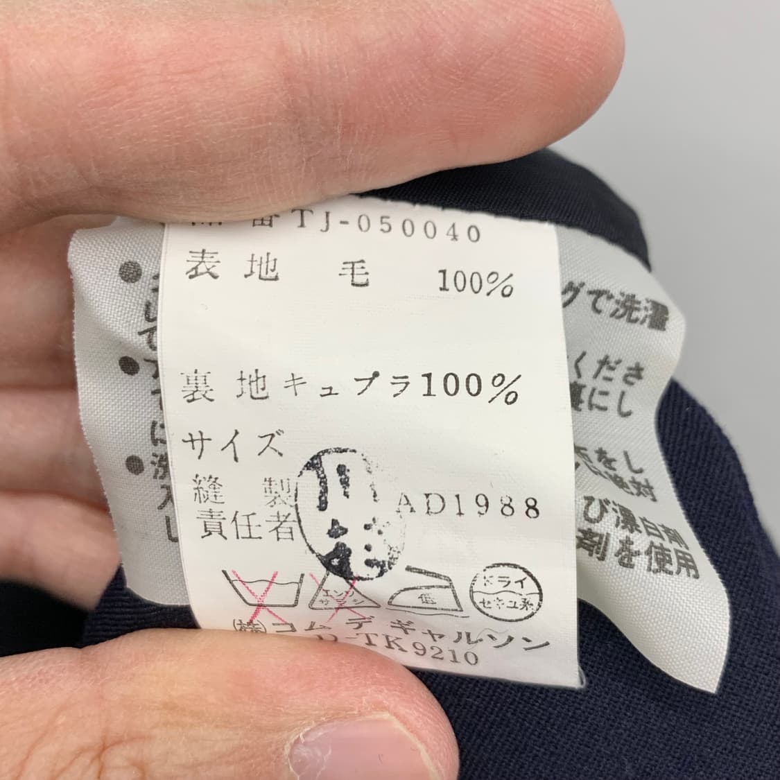 80's 꼼데가르송 트리콧 네이비 셋업  상품이미지4